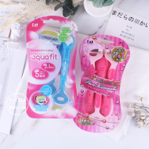 Japan Beprint scraping hair knife female axillary hair private hair defeaters pubic hair leg hair 4 ligaments 5 tough shaved hair knife male armband