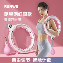 Longway intelligent hula hoop stomach weight loss artifact Song Yi same thin waist thin belly female fitness Special