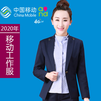  China Mobile company workwear business hall womens jacket pants 2021 new spring and autumn mobile tooling uniform