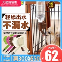 Japan Richell Pet dog hanging drinking fountain Water nozzle Cat fence cage drinking head