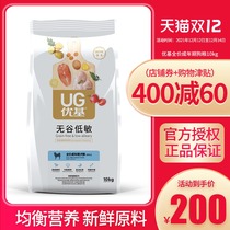 Youji UG dog food universal adult dog 10kg dog food Schnauzer Teddy than bear to tear marks no valley low sensitivity dog food