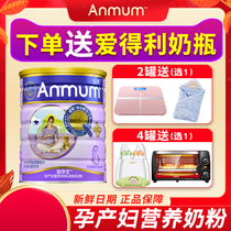 Anman pregnant women milk powder New Zealand Zhijinbao early pregnancy second trimester third trimester special pregnancy