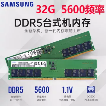 DDR5低压内存-DDR5低压内存促销价格、DDR5低压内存品牌- 淘宝