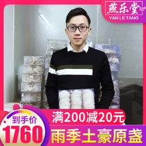 Yanletang imported Indonesian Malay birds nest dry calf pregnant women nourishing golden silk official Yan Baiyan Tuhao 100g