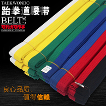 Taekwondo belt red and black white belt with ribbon karate belt judo belt