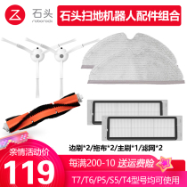 Stone Sweeping Machine T7 Pro T6 P5 S5 Mop Main Brush Washable Filter Edge Brush Mi Family Universal Accessories