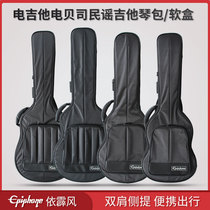 Epiphone original 41 42 inch shoulder side lift electric guitar bass folk guitar bag box soft box