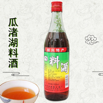 Guazhu Lake Cooking Wine 500ml Shaoxing Specialty