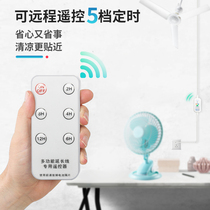 3 M small ceiling fan extension cord remote control timing electric heating fan switching power supply extension cord two holes 2 plug seat charging