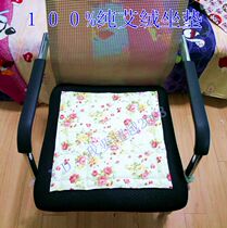 Pure Ay Cushion Cushion Anti-conditioning Disease Dehumidification and Cold Meridian Yang Qi Meditation Yoga Mat