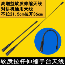 Handheld walkie-talkie antenna High gain UV two-stage rod telescopic soft antenna for Baofeng Quansheng Europe News
