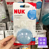 Germany imported NUK Nipple protective cover bra shield Milk shield Milk paste Nipple embedded lactation auxiliary feeder