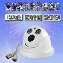 Analog camera 1200 line wide-angle hemisphere HD wired monitoring probe indoor dedicated infrared night vision dual lights