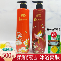 Bee flower liquid soap 500g Amber agarson essential oil bath wash hand fragrance male lady shower gel