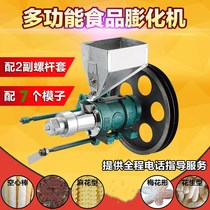 Small seven-purpose rice puffing machine vertical expander soybean food puffing machine 7 corn puffing machine