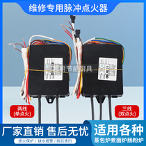 Gas Commercial Cooking Noodle Stove Steamed Bread Oven Cooking Noodle Barrel Accessories Pulse Ignitor Black Box Controller Single Wire