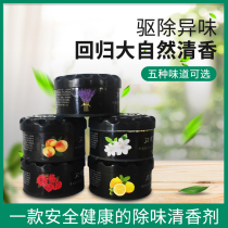 Car perfume car interior aromatherapy car durable light fragrance car supplies deodorant solid balm high-grade male
