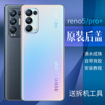 Applicable opporeno5 back cover original glass 5pro battery rear case 5k mobile phone replacement rear screen back panel disassembly machine