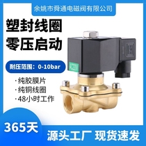 ZS waterproof solenoid valve plastic packaging water with brass diaphragm type solenoid valve 4 points 6-inch AC220V water treatment
