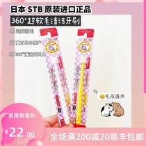 Japanese STB Cat Toothbrush Pet Soft Brush Toothbrush Brush Toothbrush Brush Toothbrush Cleaning Supplies