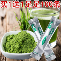 Buy 1 get 1 free) 100 green barley if leaf green juice powder ant meal replacement powder enzyme farm barley seedling powder
