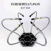 Best rabbit aluminum alloy traversing aircraft model FPV6 claw electric soldering iron soldering table bracket universal auxiliary clamp tool