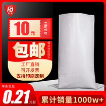 White woven bag moving fertilizer bag packing rice bag Rice bag Construction garbage factory direct snakeskin bag