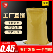 Constant Shield Bright Yellow Woven Bag Wholesale 45-75 Wide Thickened Snake Leather Bag Express Plastic Packaging Bag Feed Bag