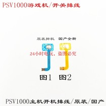 PSV1000 original repair parts psvita switch cable PSV power switch cable switch cable