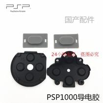 PSP1000 key conductive adhesive PSP1000 key adhesive pad PSP1000 conductive adhesive repair parts