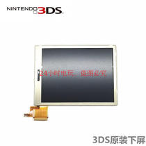 Original 3DS LCD LCD screen 3DS display new game console screen