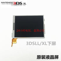 3DSLL XL XL original repair accessories 3 ddsl LCD screen 3DSXL original LCD screen