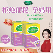 American pregnant women probiotic culturelle Kang Cui Le pregnancy lactation special defecation conditioning gastrointestinal chewing