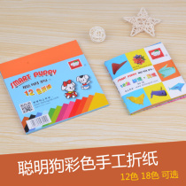 Color color paper handmade paper-cut paper 15*15cm handmade paper material square children kindergarten Thousand Paper Crane