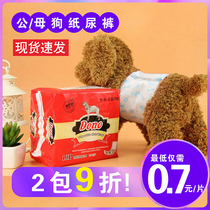 Casual Pets Puppy urine Diaper Diaper diaper Physiological Pants Mother Dog Aunts Aunt Towel Sanitary Pants Puppy Chai Dog Gold Wool