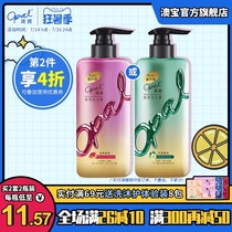 Opal shampoo official website fragrance Long-lasting fragrance for men and women to improve frizz supple shampoo 480g