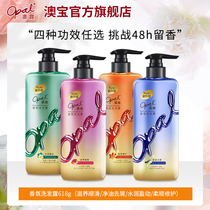 Opal fragrance shampoo for men and women Soft and smooth repair frizz dull perfume Shampoo Shampoo 618g