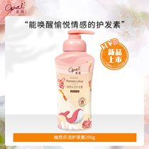 New product]Opal Pomelo Natural Lohas Conditioner to improve perm damage repair Dry frizz Grapefruit baking oil 200g