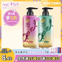 Opal shampoo official website fragrance long-lasting fragrance for men and women to improve frizz and supple shampoo 480g