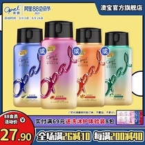Opal shampoo official website fragrance long-lasting fragrance for men and women to improve frizz and supple dandruff removal oil shampoo
