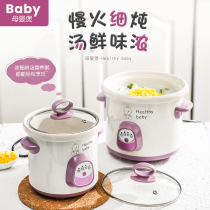 Guangxing bb baby cooking porridge pot baby pot supplementary food pot ceramic electric stew Cup mini automatic small stew pot