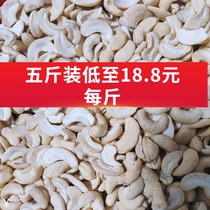 Vietnamese raw cashew kernels 500g Imported 1000g fresh raw dried cooked crushed bulk weighing kg