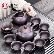 Tang Feng complete set of raw ore purple clay pot semi-manual kung fu tea set purple mud tea set 9 into Teapot tea cup Z