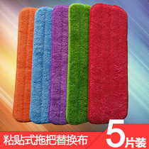 Adhesive spray mop cloth replacement cloth flat trapezoidal mop absorbent mop head household lazy tile mop