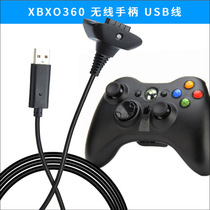 XBOX360 wireless handle Cable 360 handle conversion wired handle battery pack USB charging cable