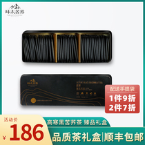 Ring Tartary Buckwheat Alpine Full Embryo Black Tartary Buckwheat Tea 216g Xie Shien Tea Gift Box Gift Gifts for Elders