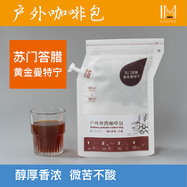 Impression Manor Outdoor Portable Coffee Bag Coffee Bean Powder Mellow Low Acid Super Large 2-person Fresh Roasted