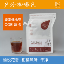 Foliar coffee bag punch pure black coffee powder outdoor portable coffee bag African fruit acid flower fragrance Series 2 people