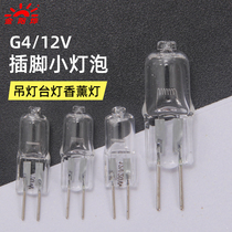 Halogen bulb halogen tungsten chandelier lamp bulb plug feet low pressure fine foot small lamp bead G4 12V 20W
