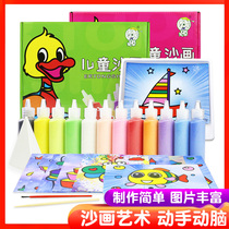 Childrens sand painting color sand boys and girls handmade diy puzzle scratch non-toxic set kindergarten toys